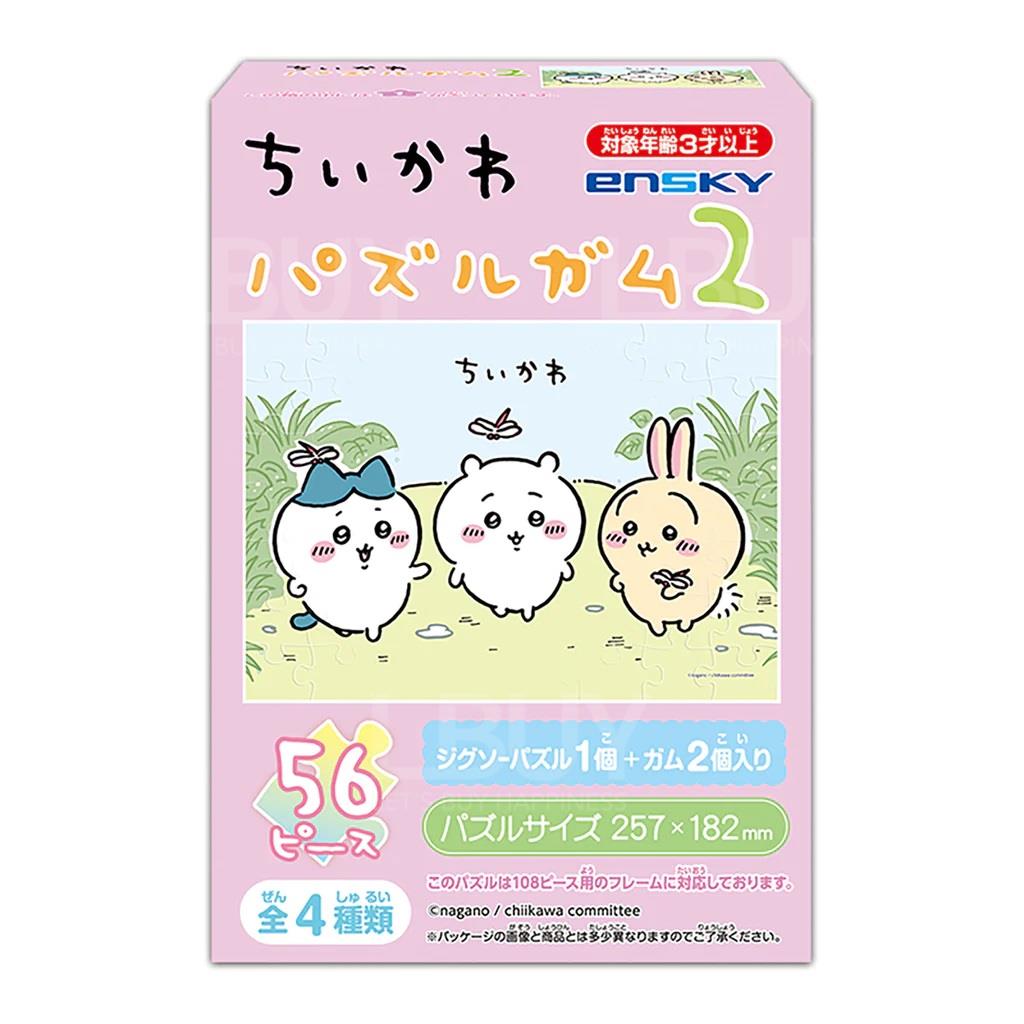 Chiikawa Puzzle Gum 2