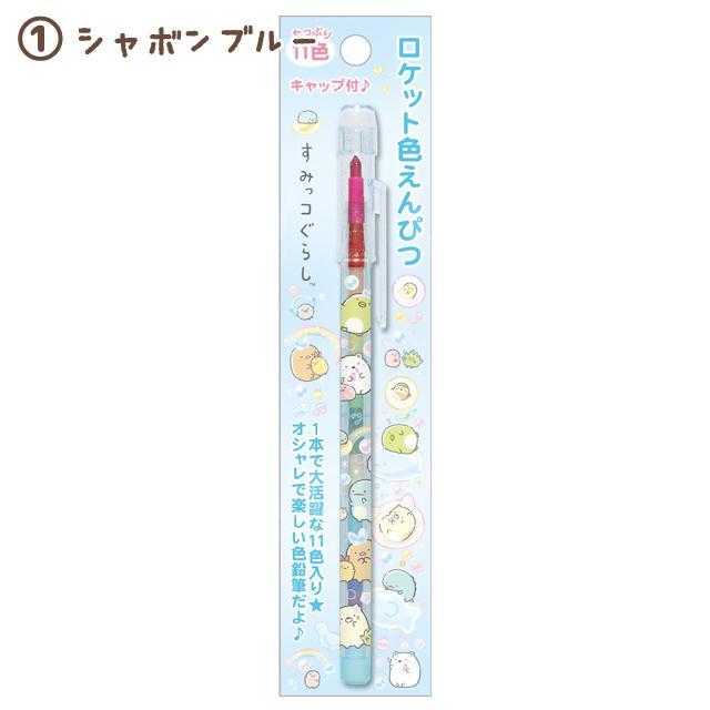 角落生物 藍色火箭顏色鉛筆