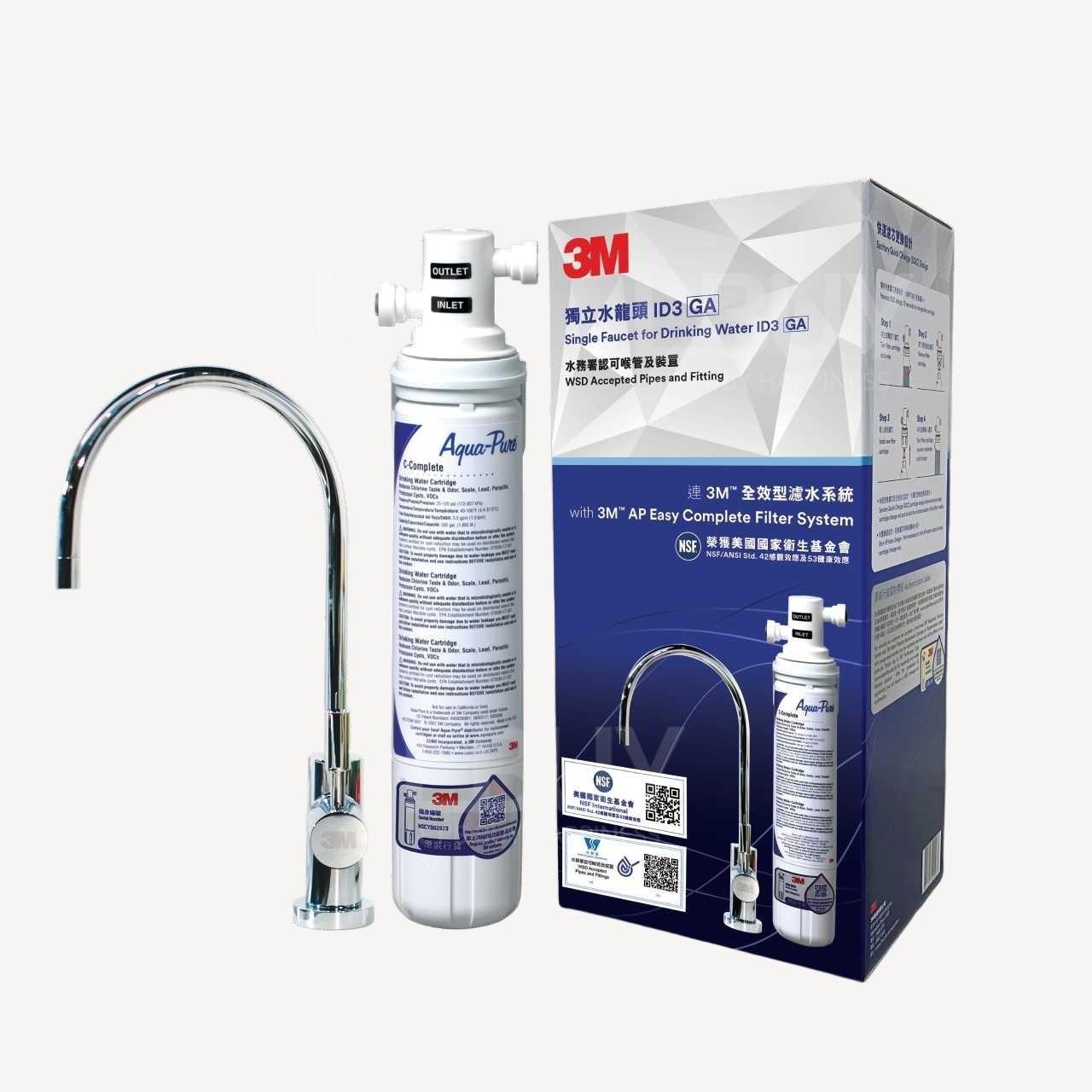 3M™ AP Easy Complete Water Filtration System (with 3M™ 3in1 LED Faucet-J_NSF)