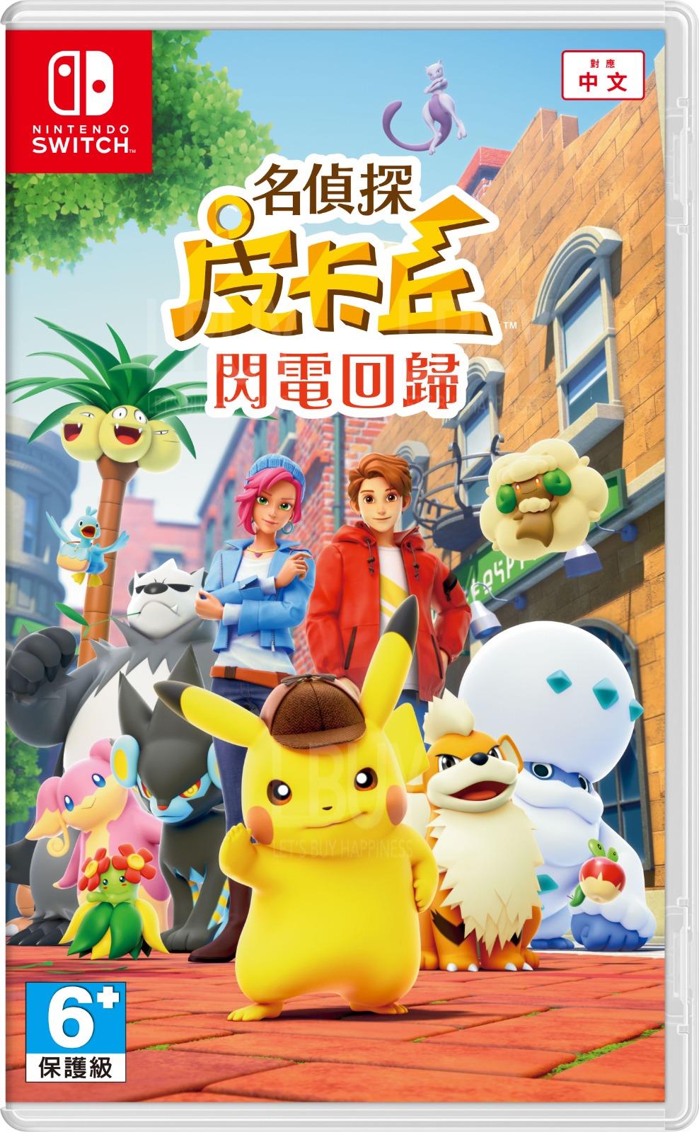 Nintendo Switch 名偵探皮卡丘 閃電回歸