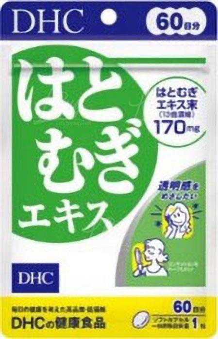 DHC 薏仁美白精華丸 60粒 (60日份量)