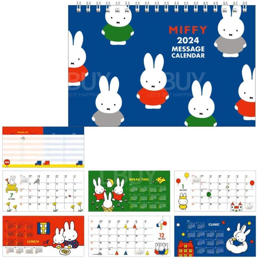 MIFFY 2024 桌上月曆 藍色