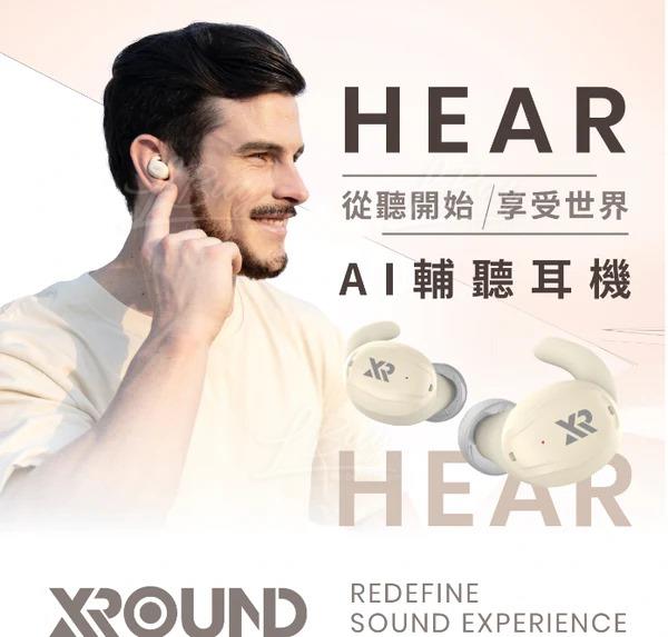 XROUND Hear AI 輔聽耳機 黑色
