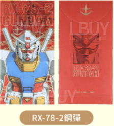 机动战士钢弹金箔红包袋5入 - RX-78-2钢弹