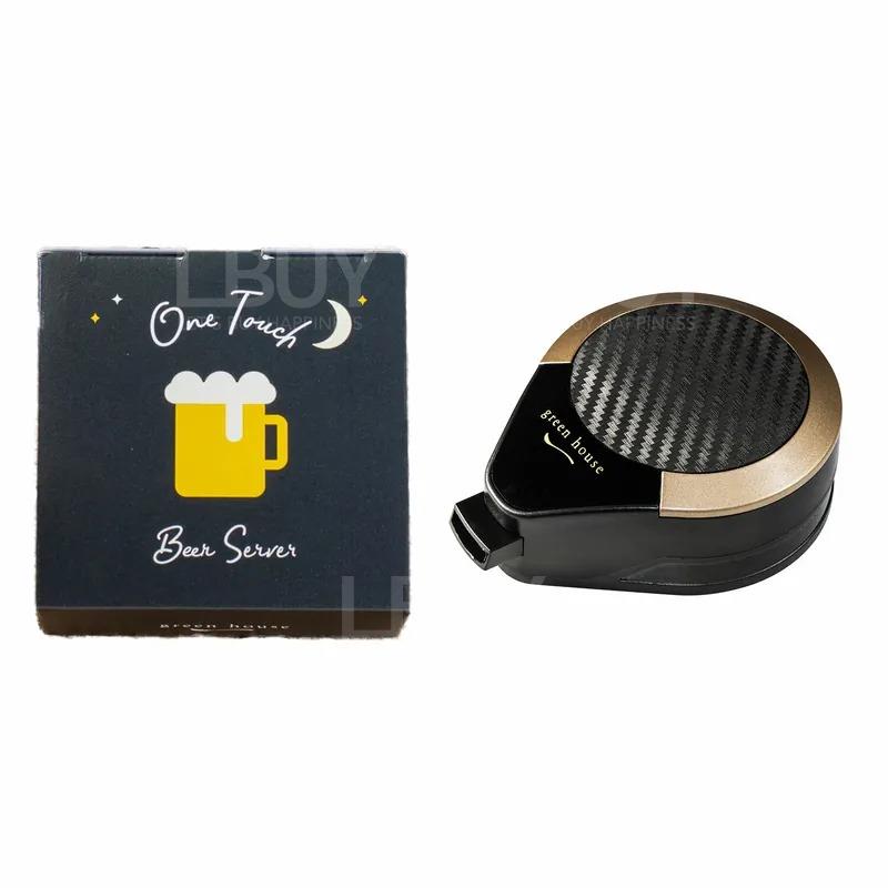 Green House One-Touch Beer Server 迷你啤酒機 「擁泡」 黑色