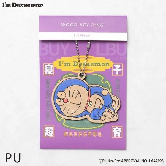 Flowering 來來貓鎖匙扣-PU