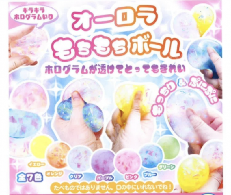 Aurora 極光軟綿綿球 扭蛋 7款隨機1款