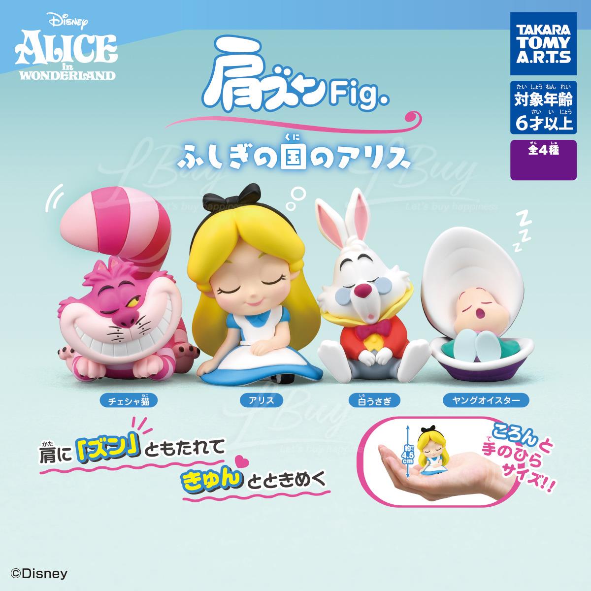 Alice in Wonderland Twisted Egg 4 Random 1