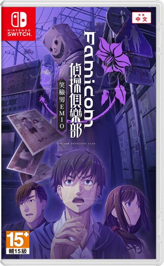 Nintendo Switch EMIO - The Smiling Man: Famicom Detective Club(CHT)