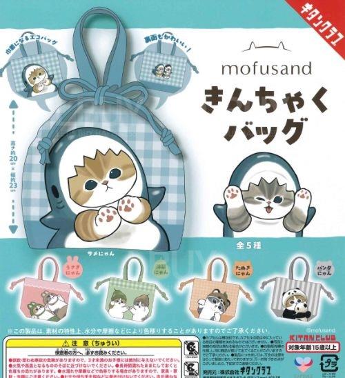 Mofusand Small Drawstring Bag Twist 5 Random 1 Set