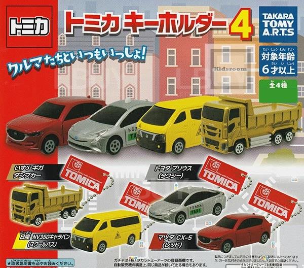TOMICA KEYCHAIN 3 EGGS 4 RANDOM 1 PCS