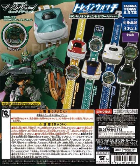 新干线变形机械人改变世界手表 扭蛋 5款随机1款