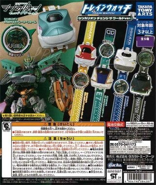Shinkansen Transform Robot Changing the World Watch Twist 5 Random 1