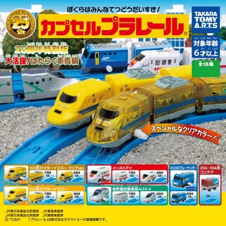 Shinkansen 25th Anniversary Special Edition Large Active Work Trolley Tortilla 15 Random 1