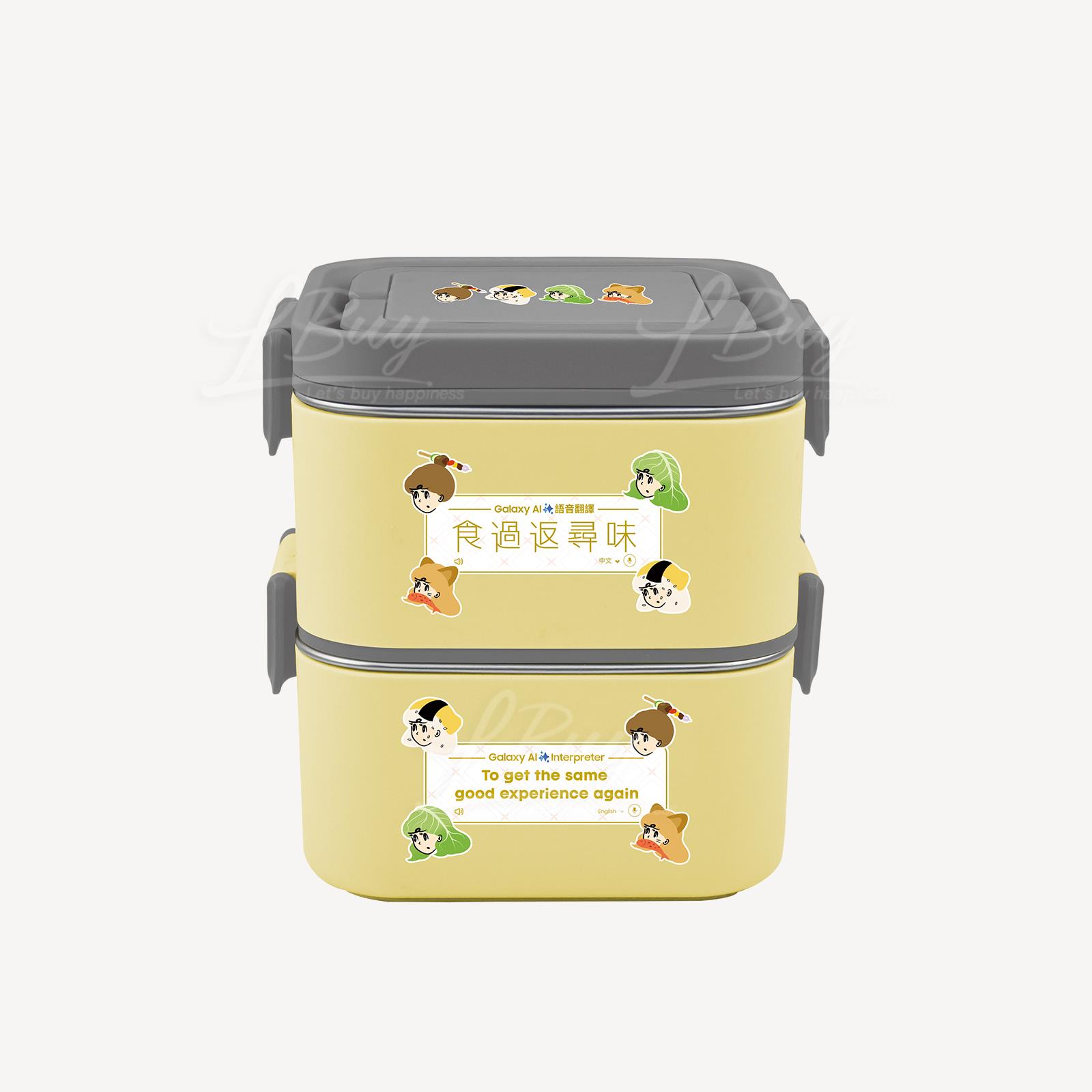 Galaxy AI 廣東話潮語Picnic Box