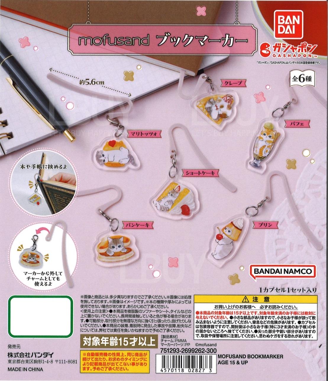 Mofusand Shark Cat Bookmark Twisted Egg 6 Random 1