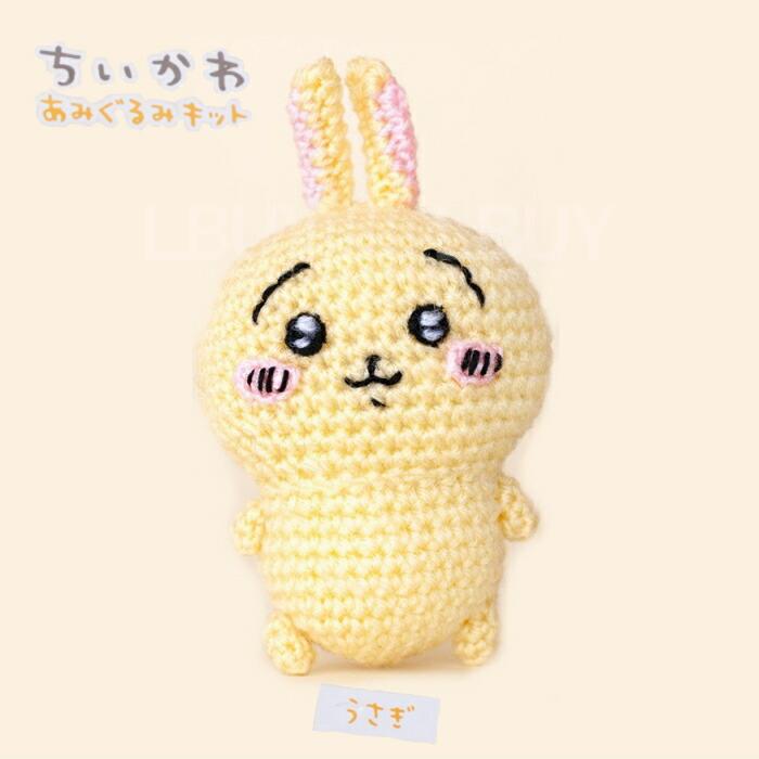 Chiikawa 兔兔 钩公仔材料包