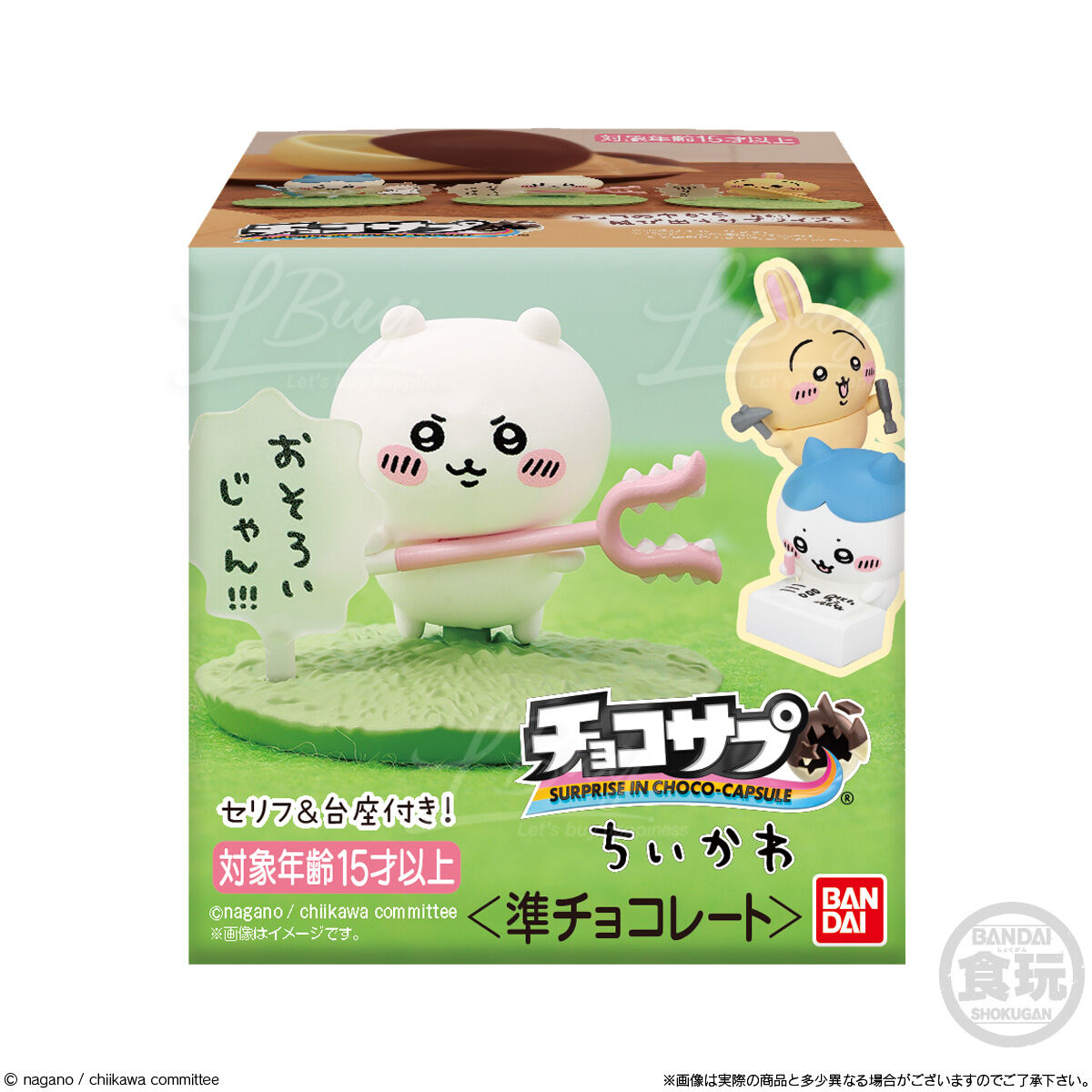 Bandai Food Play Chiikawa Chocolate Ball with Scene Doll Blind Box