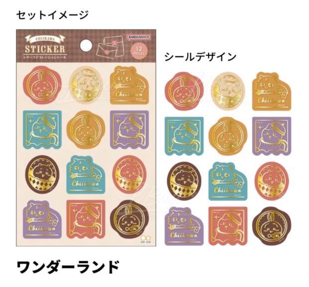 Chiikawa Relief Collection Sticker Wonderland