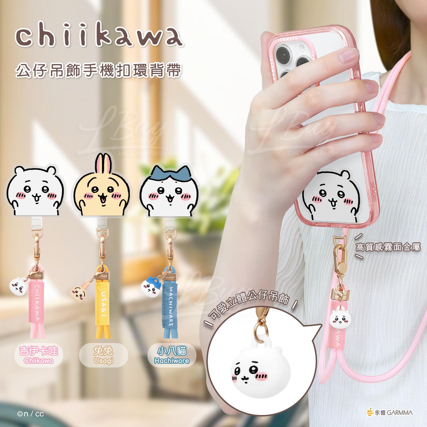 Chiikawa-Chiikawa Charm Buckle Phone Long Strap (160cm