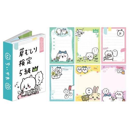 Chiikawa Memo Pad 除草檢定考試