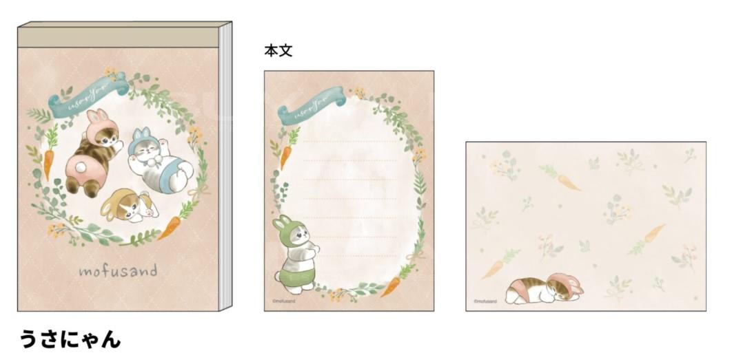 Mofusand 迷你备忘录 (兔子猫)