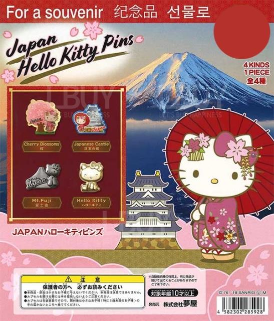 Sanrio Hello Kitty Japanese Attractions Patches Twisted Egg 4 Random 1