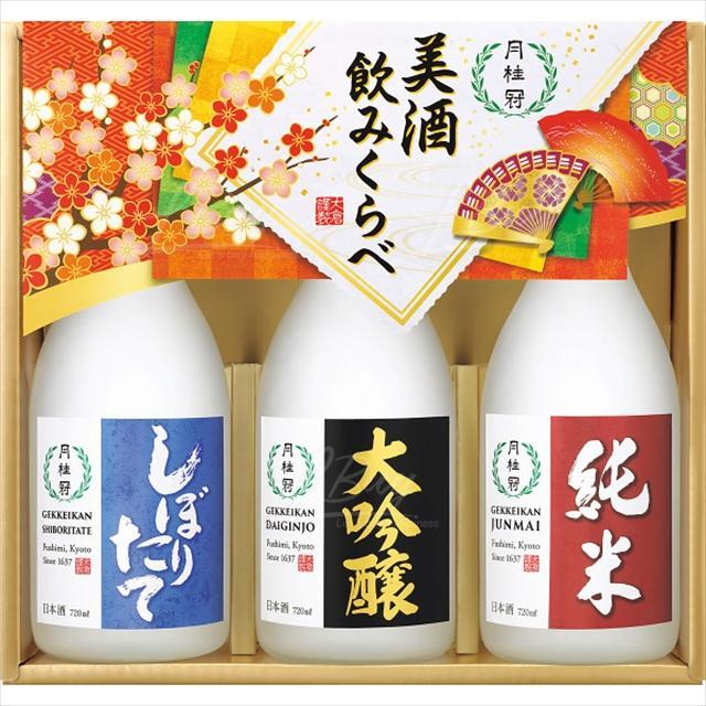 月季冠 家庭慶典清酒套裝 720ml 一套 （3 種）