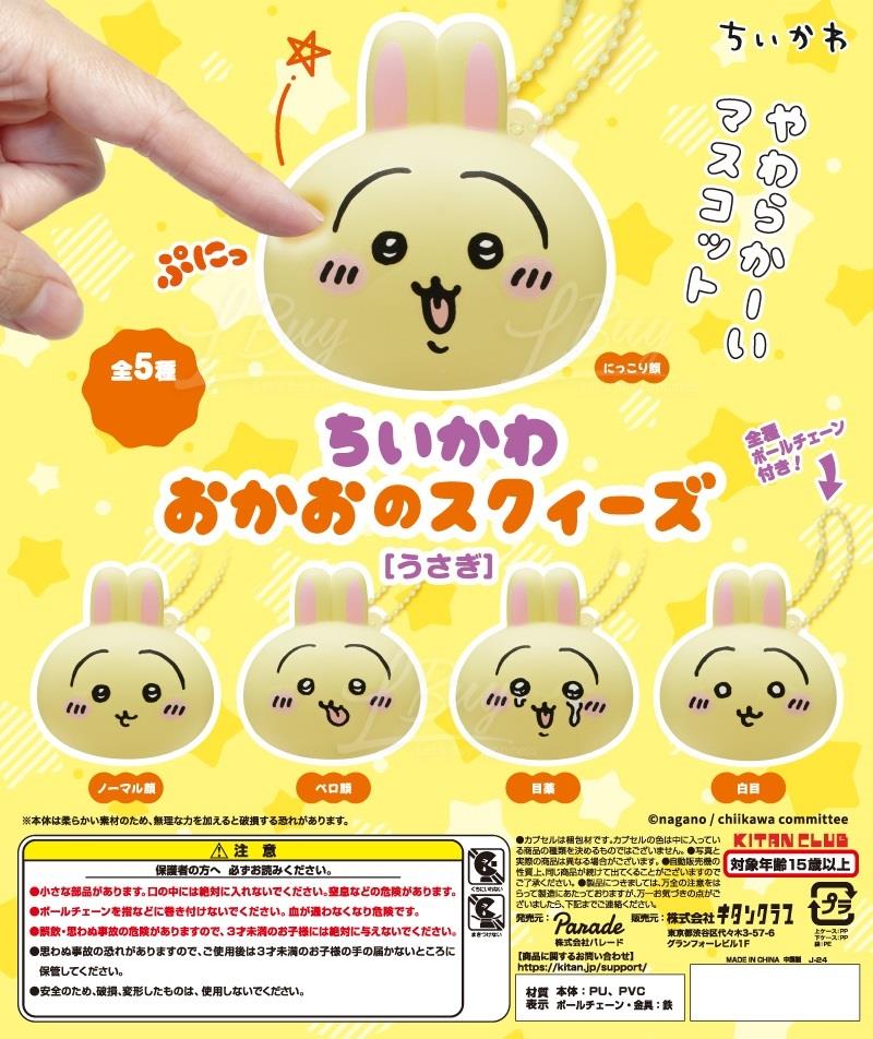 Chiikawa Face Squeeze [Usagi] Blind Box 5 types Assortment