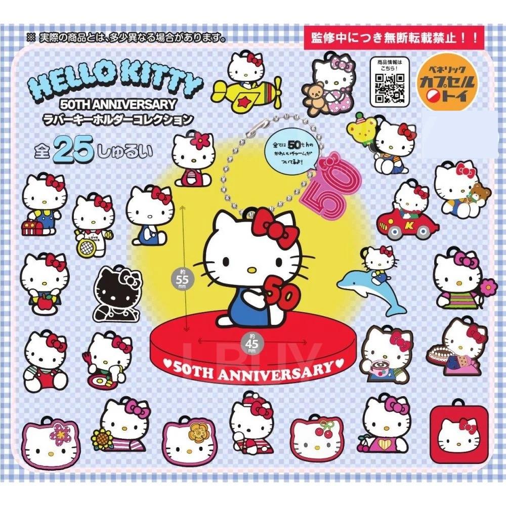 Hello Kitty 50th Anniversary Soft Plastic Charm Collection Tortilla 25 Random 1