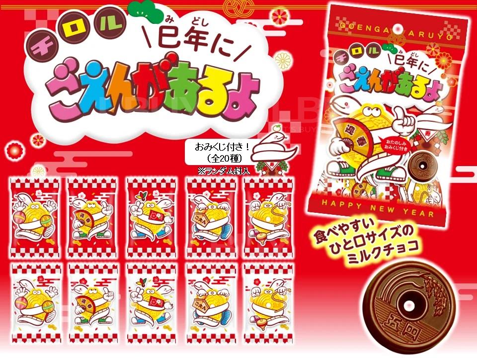 TIROL 好運牛奶朱古力錢幣 33.6g