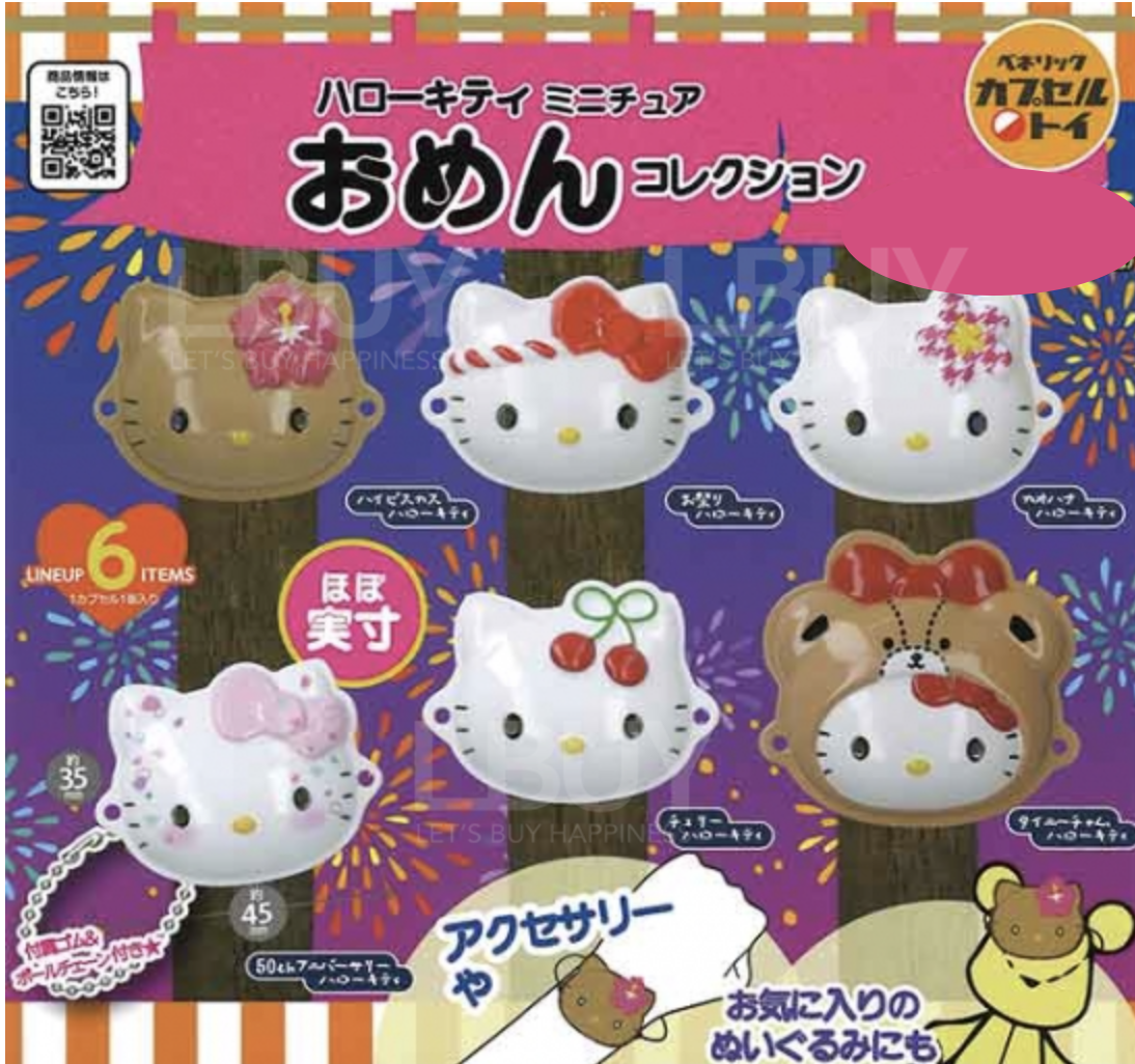 Hello Kitty 系列手环 扭蛋随机1款