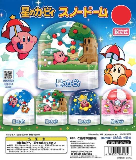 星之卡比 雪花球 扭蛋 4款隨機1款