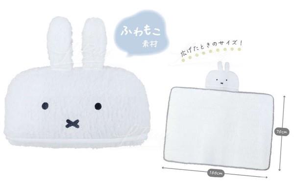 Miffy 附帽毛毯
