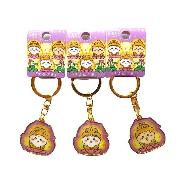 Chiikawa Nara Great Buddha Locally Limited Keychain Small Eight