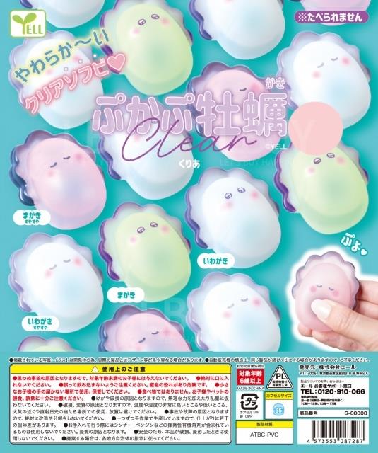 透明生蚝BB 扭蛋 随机1款