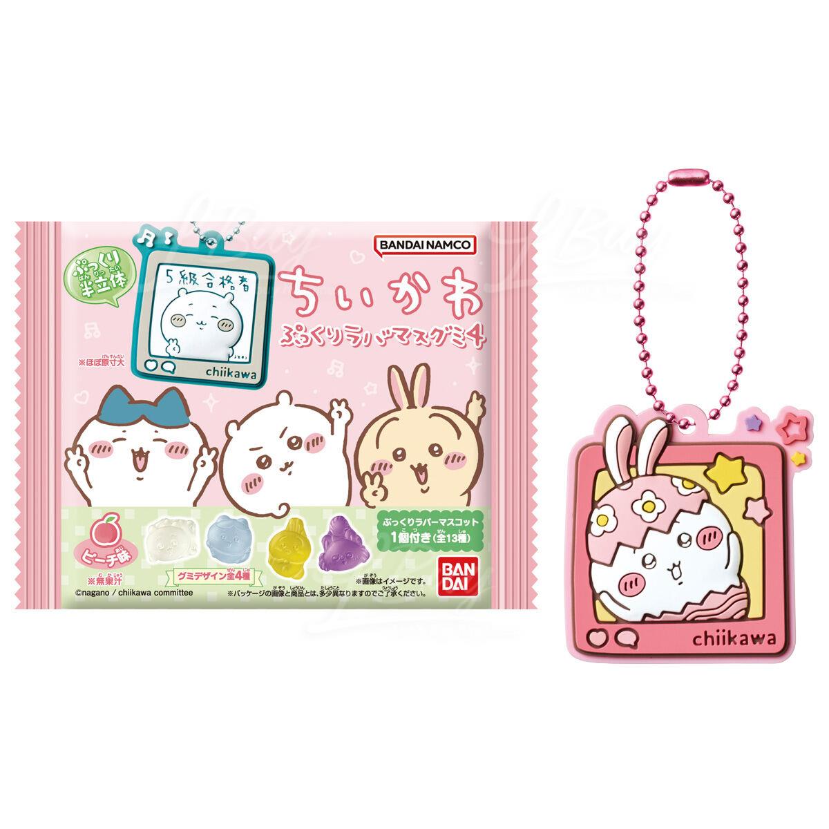 Bandai 食玩 - Chiikawa ♡ 橡胶公仔牌连橡皮糖 第4弹