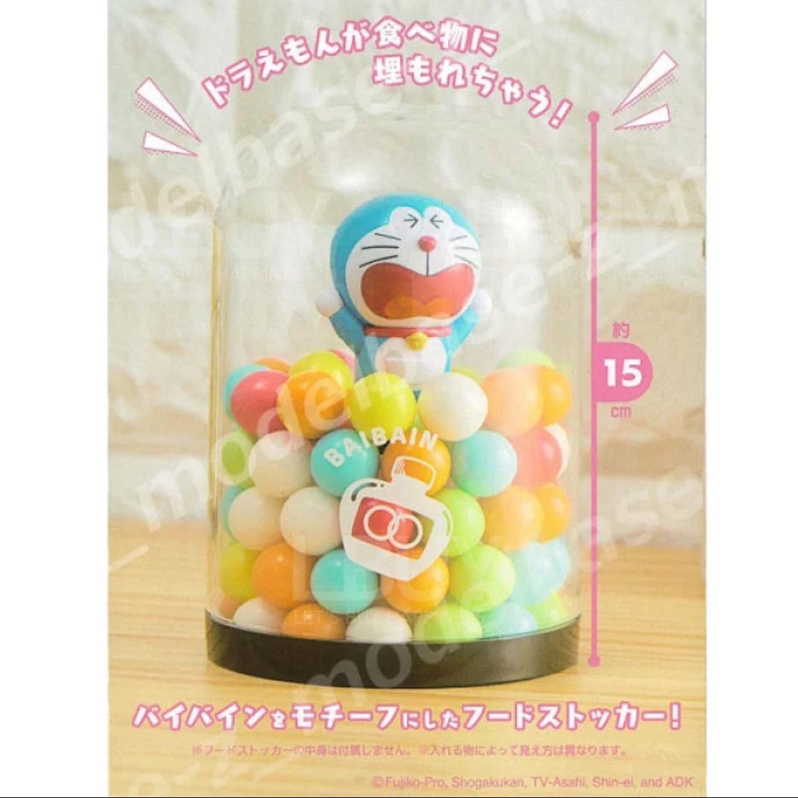 Doraemon Food Storage Box