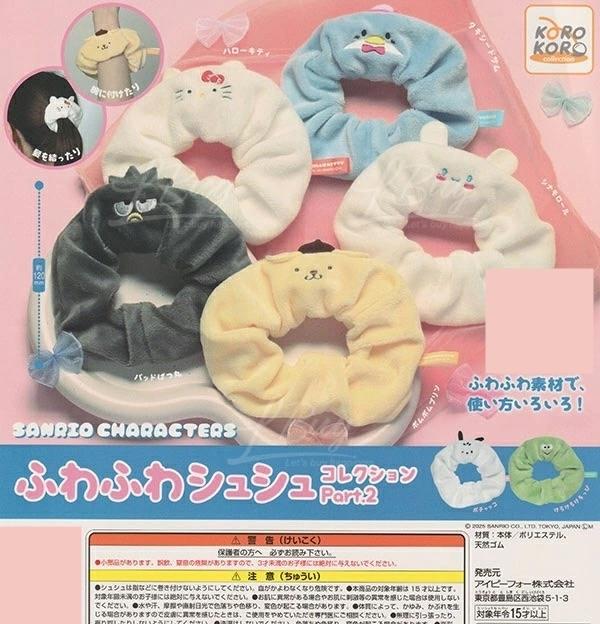Sanrio MX 角色髮圈 Part2 扭蛋 隨機1款