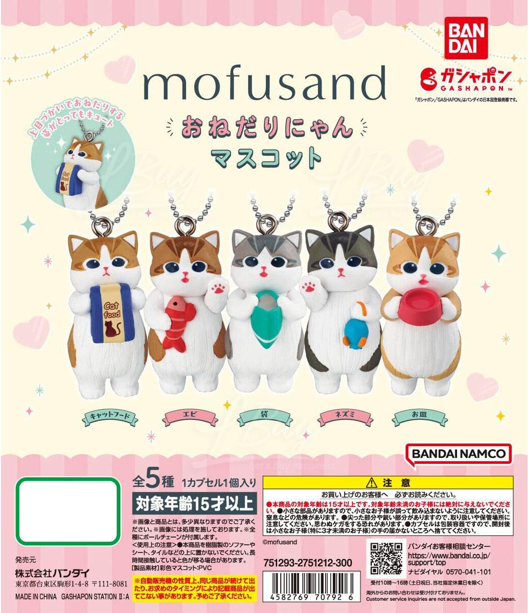 Mofusand 拜托貓橡膠公仔 扭蛋 5款隨機1款