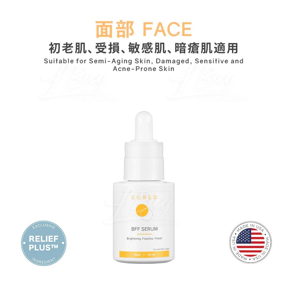 Cubed BFF 精华 (提亮抗皱) 30ml