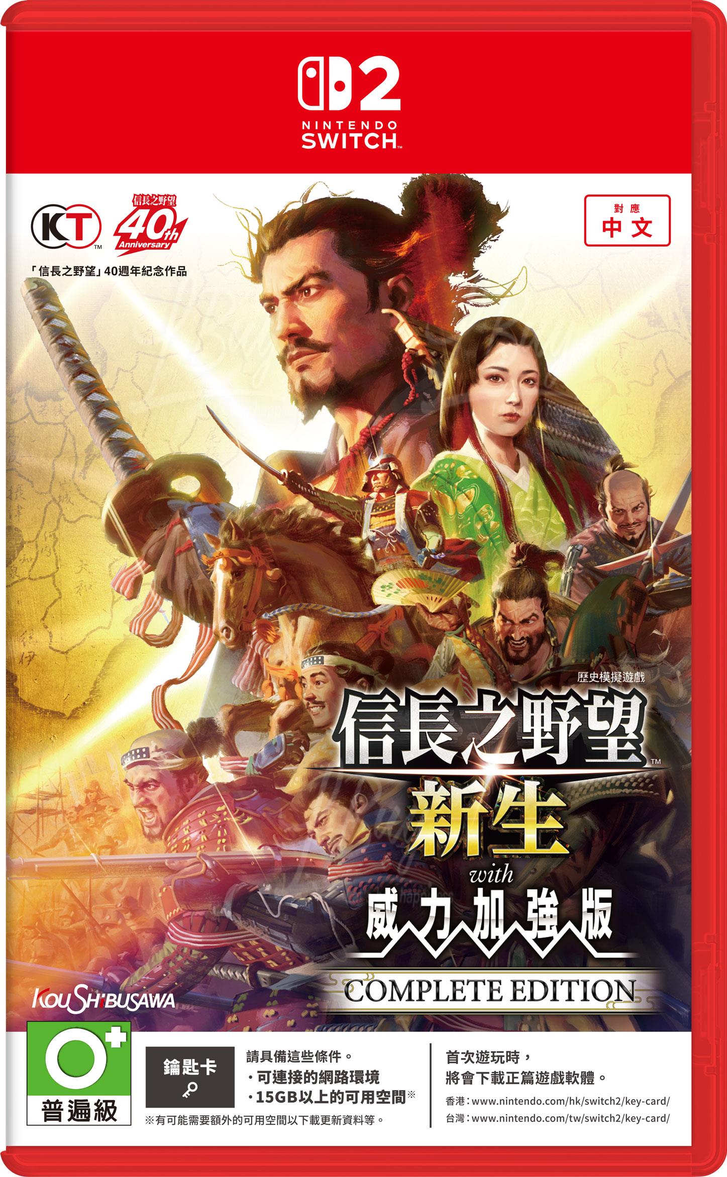 Nintendo Switch 2 NOBUNAGA'S AMBITION: Awakening Complete Edition