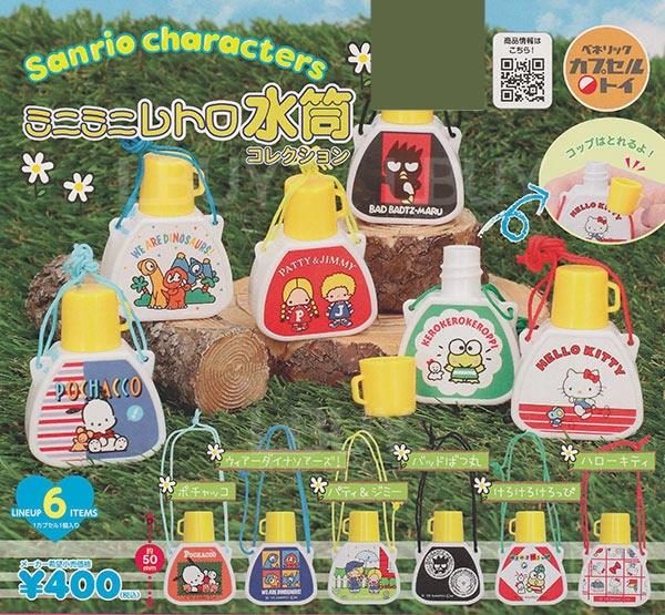 Sanrio 迷你复古水瓶 扭蛋 随机1款
