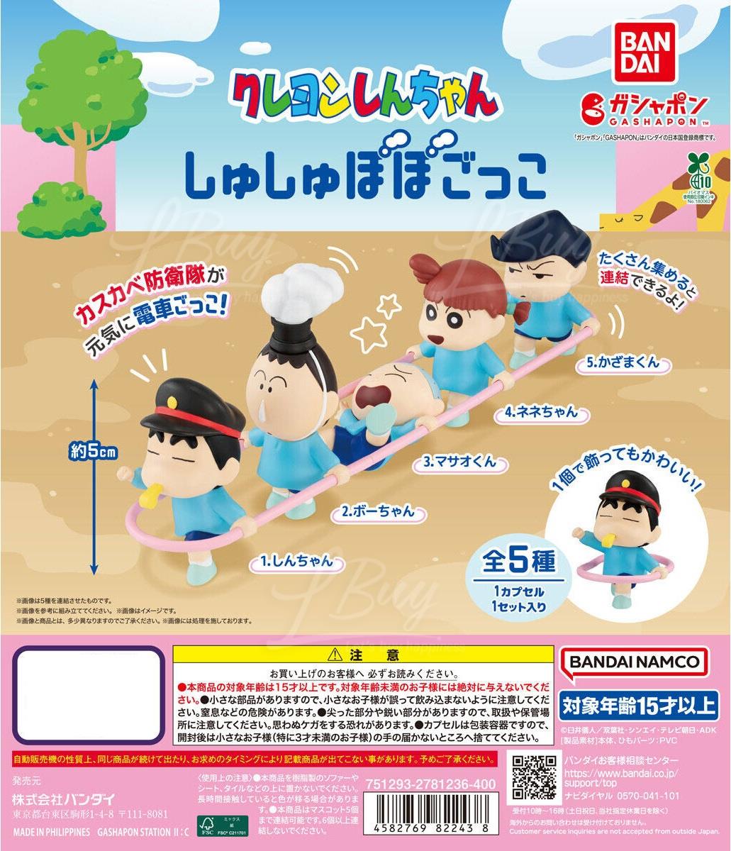 蜡笔小新 春日部自卫队的玩具火车 扭蛋 5款随机1款