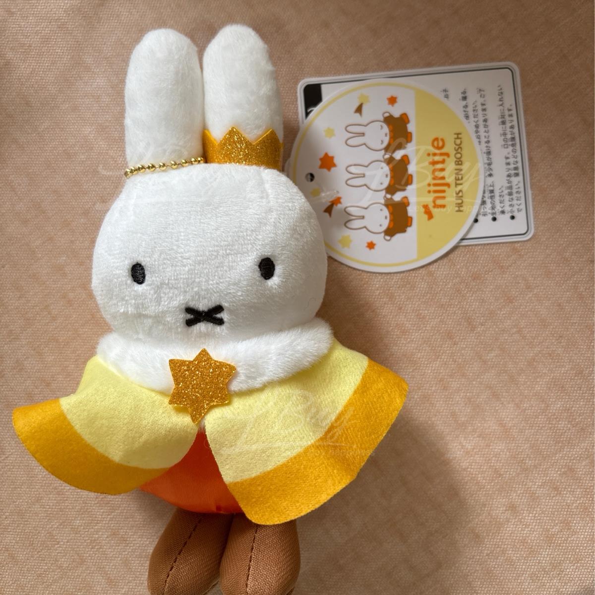 Miffy House Denburg Limited Crown Birthday Doll