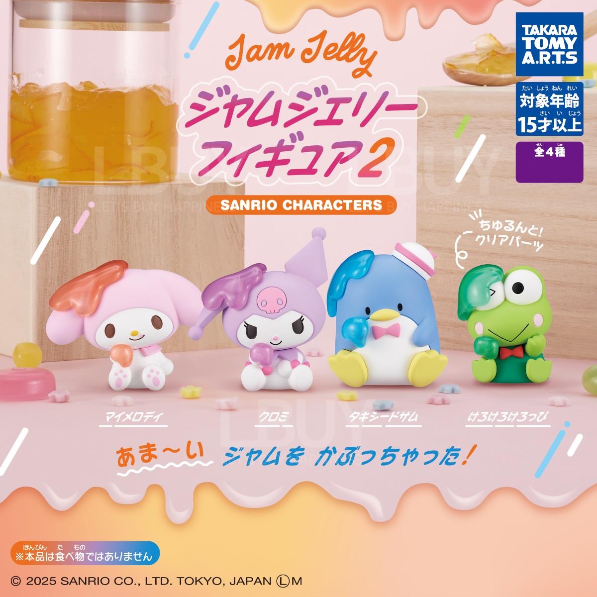 Sanrio 角色 果凍模型2 扭蛋 5款隨機1款