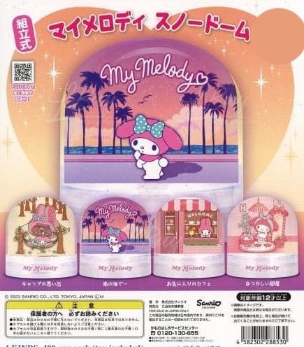 Sanrio My Melody 雪晶球 扭蛋 随机1款