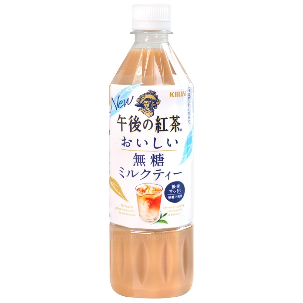 Kirin 麒麟- 午後紅茶無糖奶茶500ml