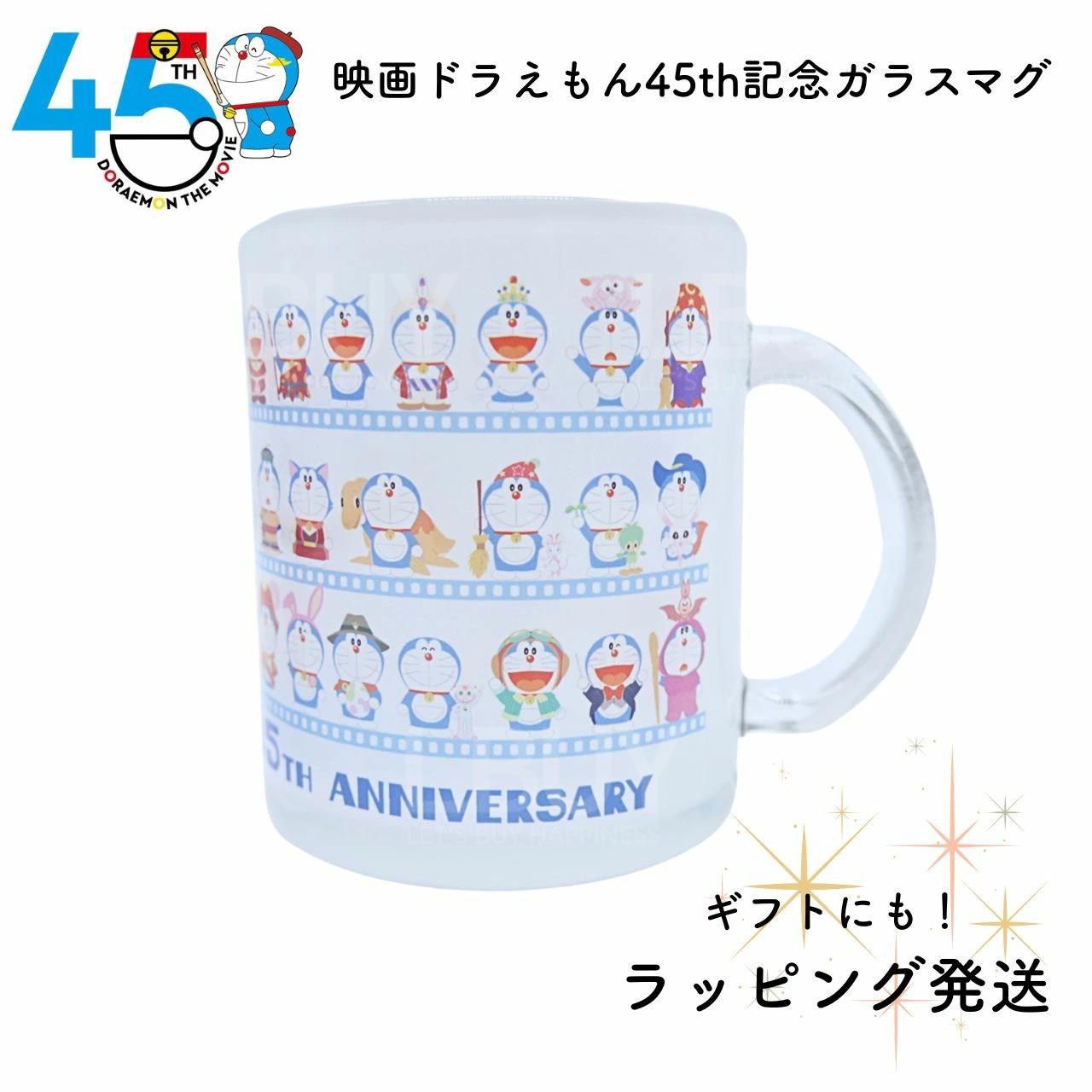 多啦A夢電影45週年 透明杯