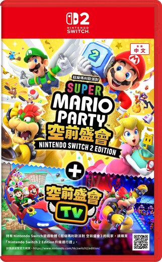 Nintendo Switch 2 超级玛利欧派对 空前盛会 Nintendo Switch 2 Edition + 空前盛会TV